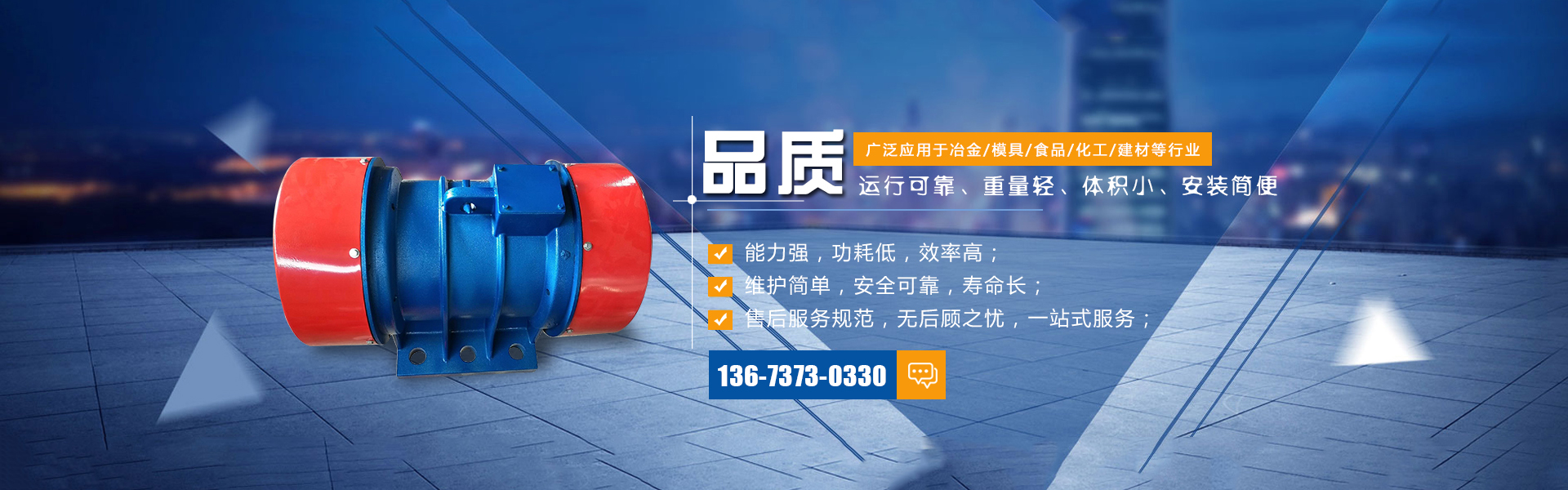 新鄉(xiāng)市宏達(dá)振動設(shè)備有限責(zé)任公司